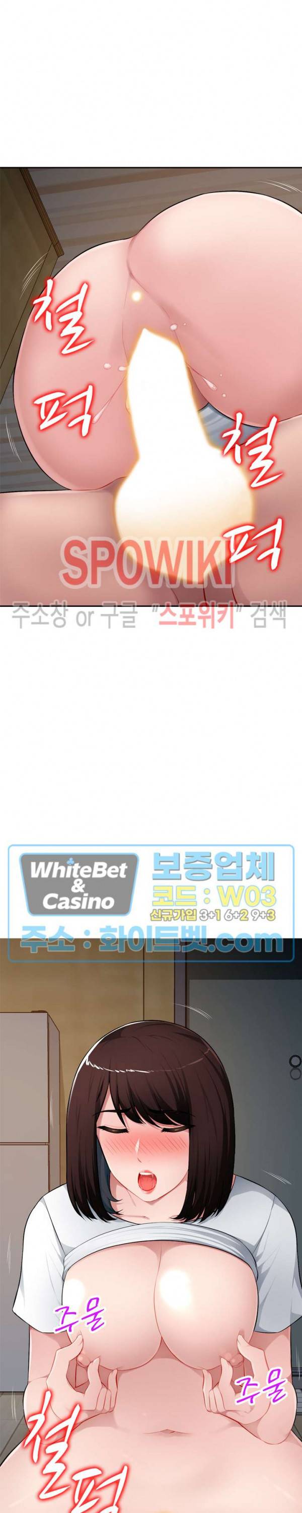 동생의 아내 20화 14