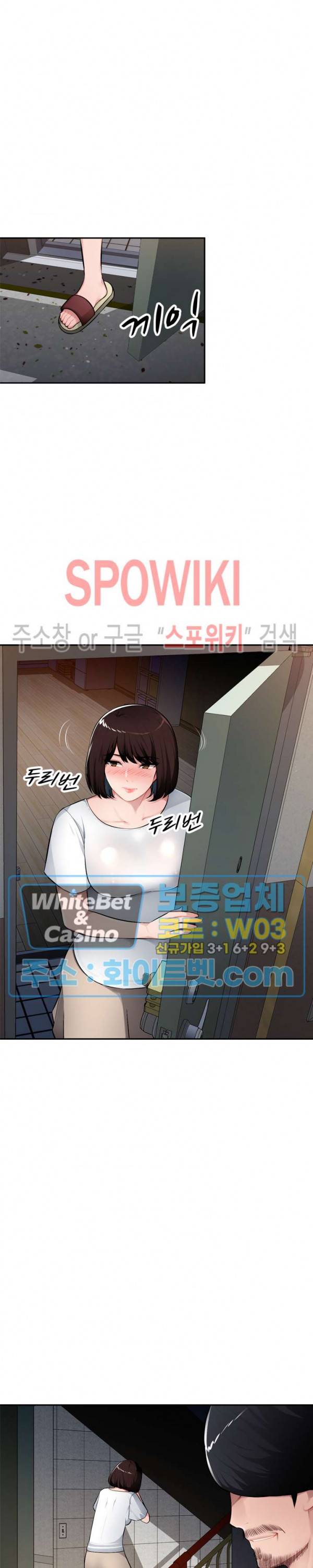 동생의 아내 20화 17