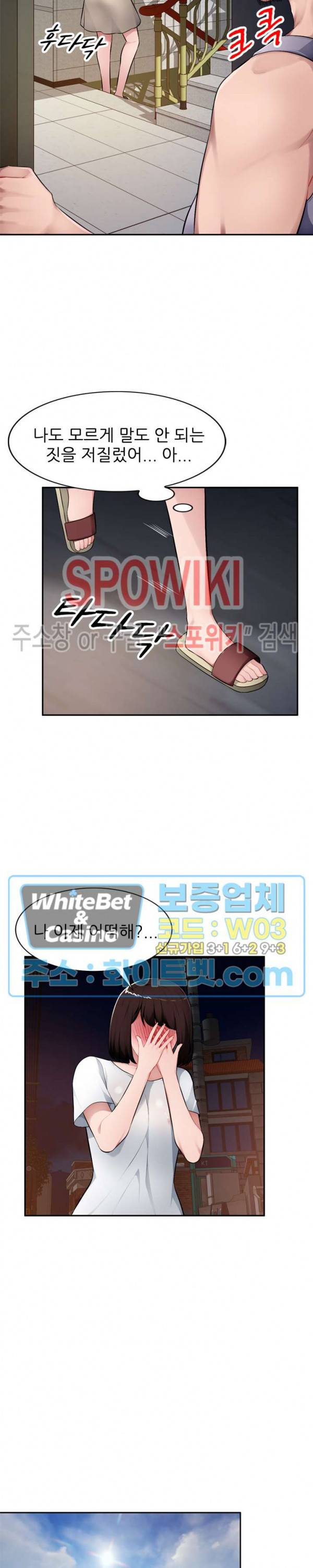 동생의 아내 20화 18