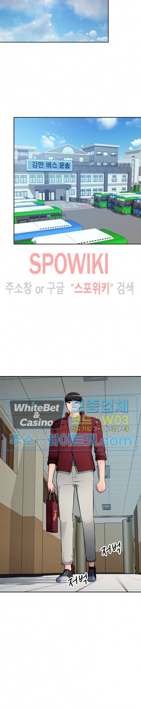 동생의 아내 20화 19
