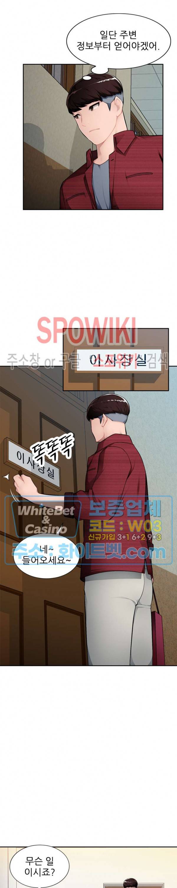 동생의 아내 20화 20