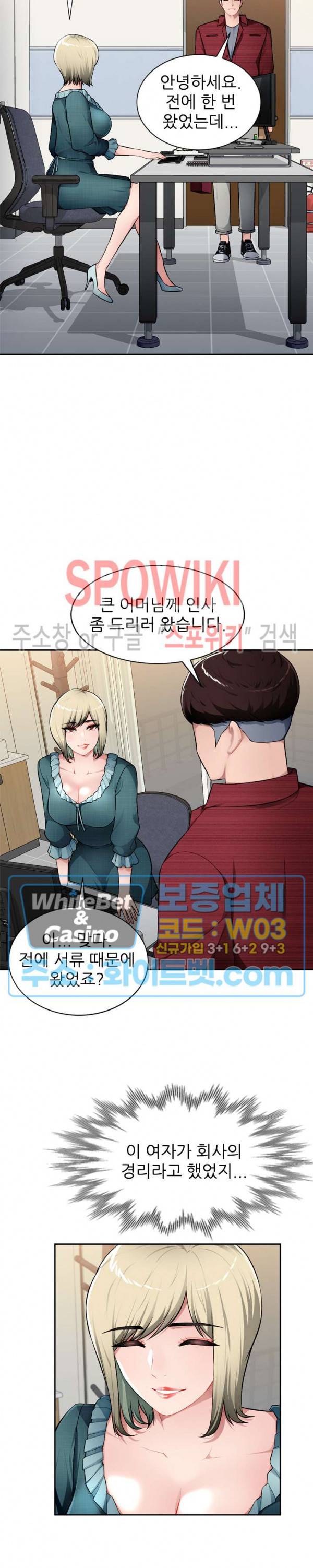 동생의 아내 20화 21