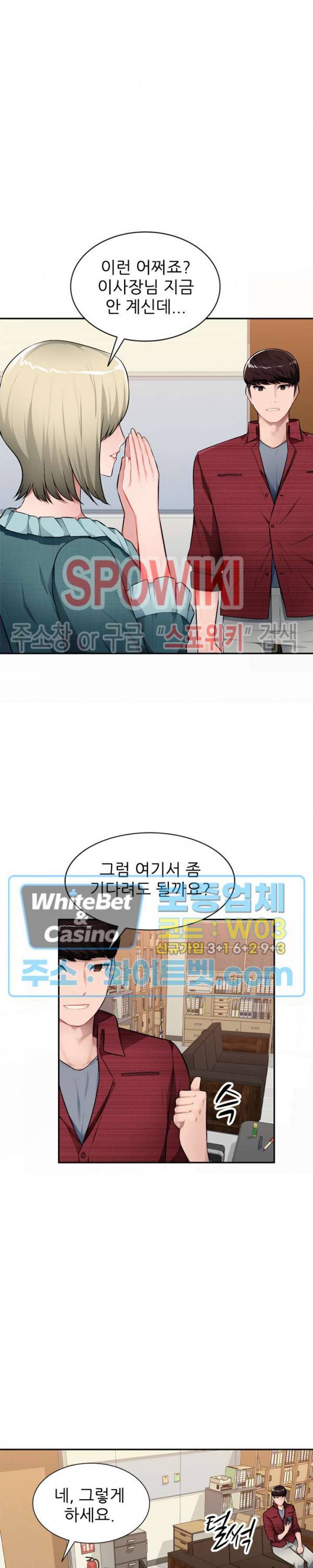동생의 아내 20화 22