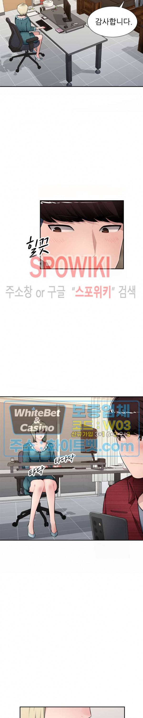 동생의 아내 20화 23