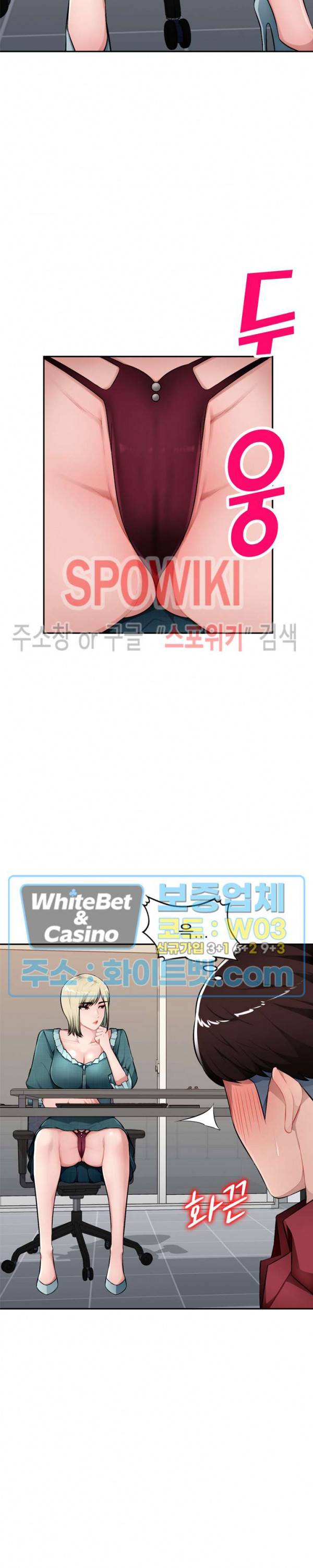 동생의 아내 20화 25