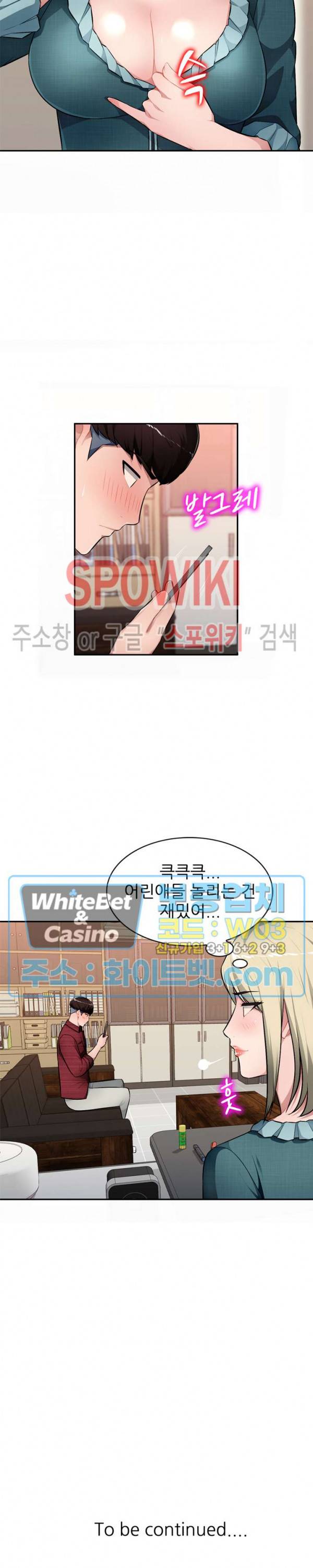 동생의 아내 20화 27