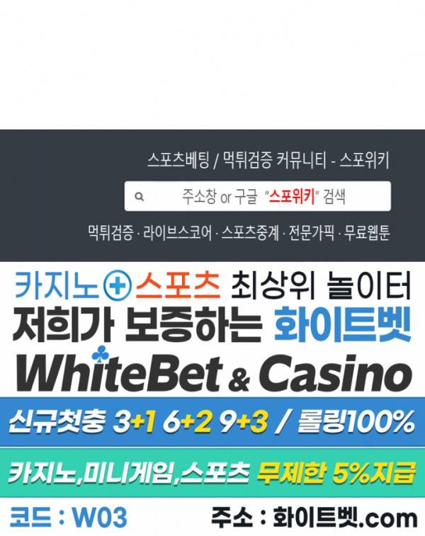 동생의 아내 20화 28