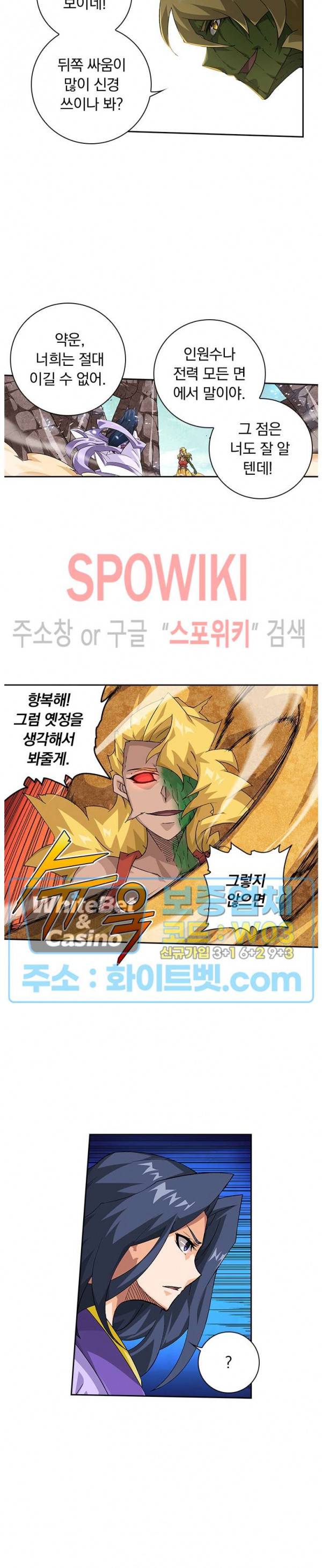 무권 210화 3