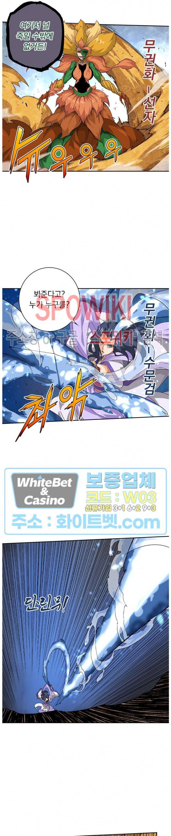 무권 210화 4