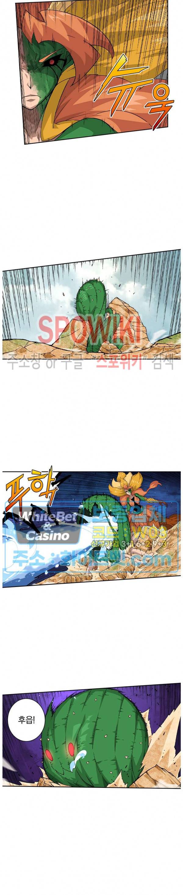 무권 210화 5