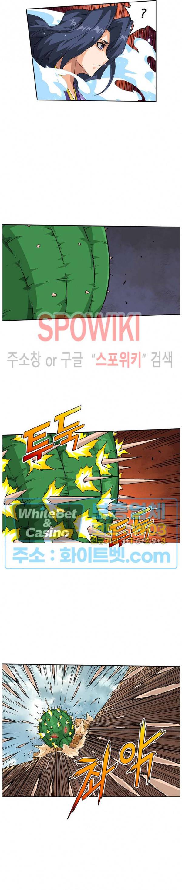 무권 210화 6
