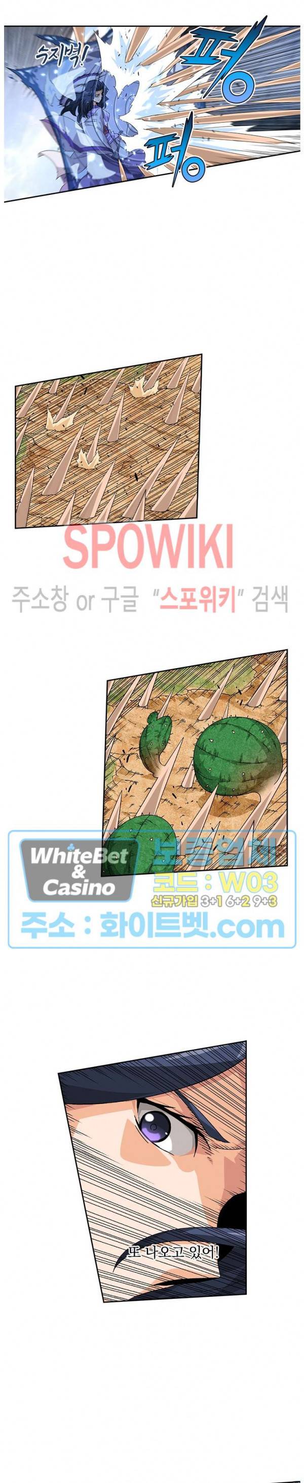 무권 210화 7