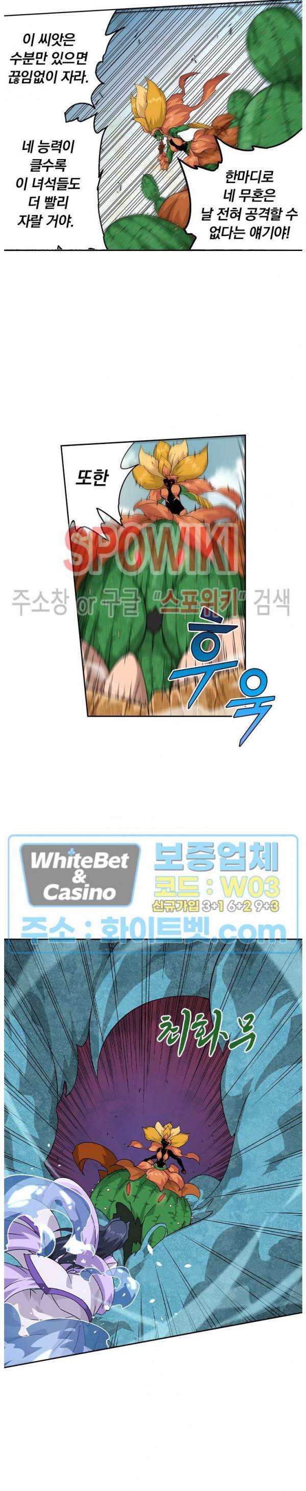 무권 210화 8
