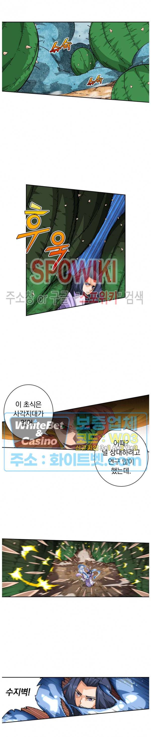 무권 210화 9