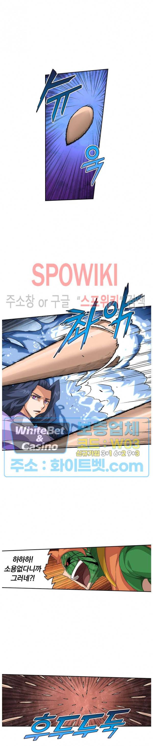 무권 210화 10