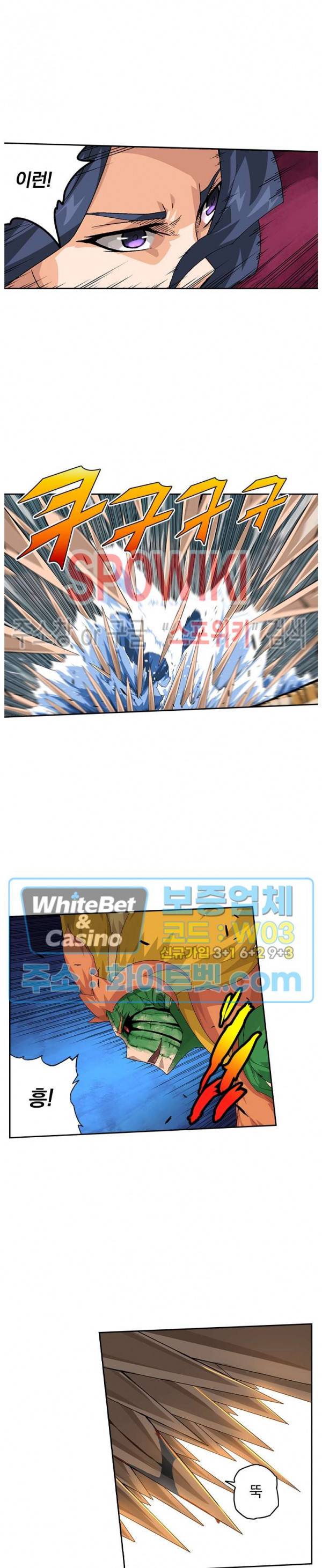 무권 210화 11