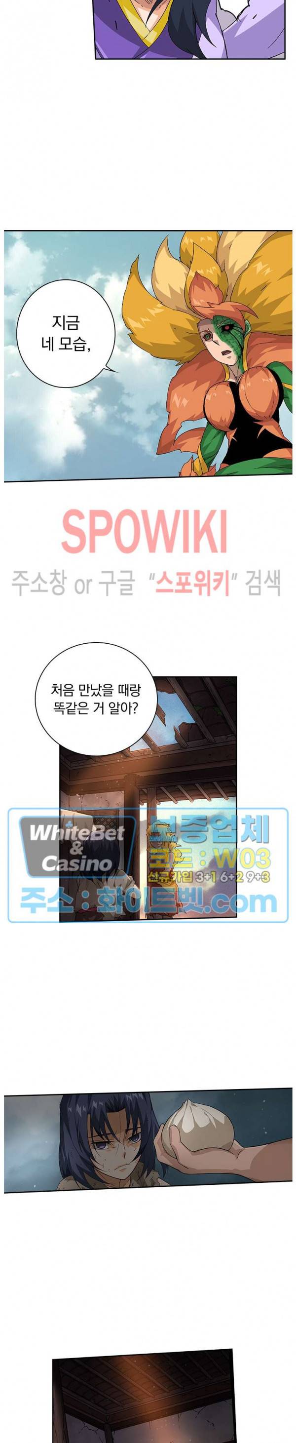 무권 210화 13