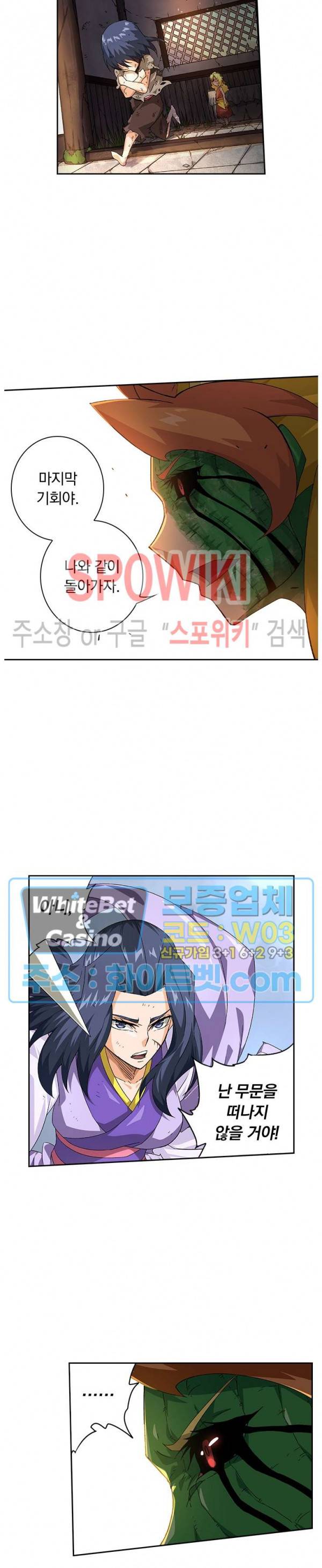 무권 210화 14