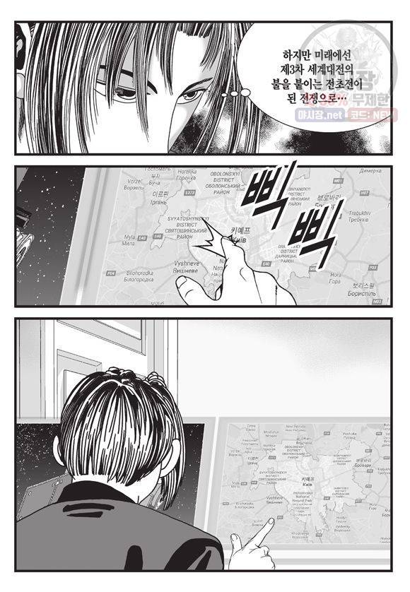 도시정벌 11부 82화 4