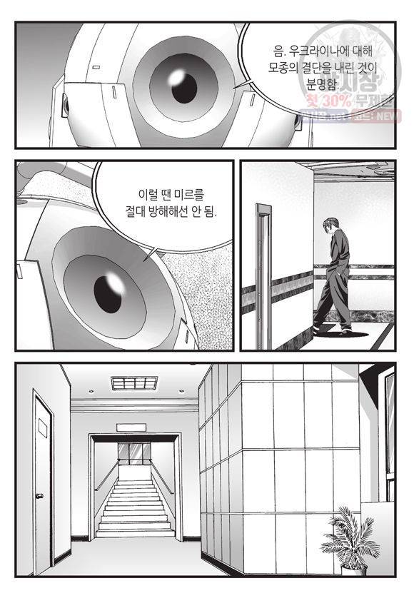 도시정벌 11부 82화 10