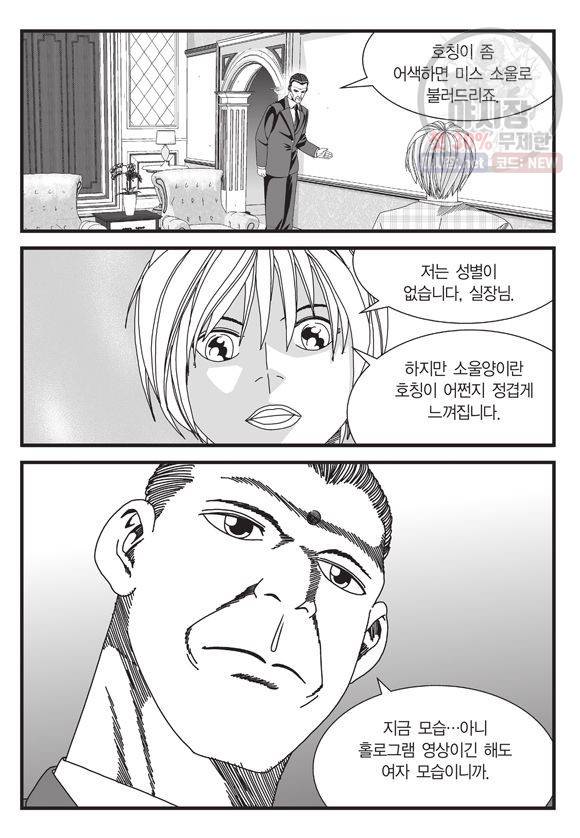 도시정벌 11부 82화 26