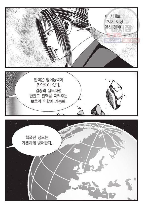 도시정벌 11부 82화 40