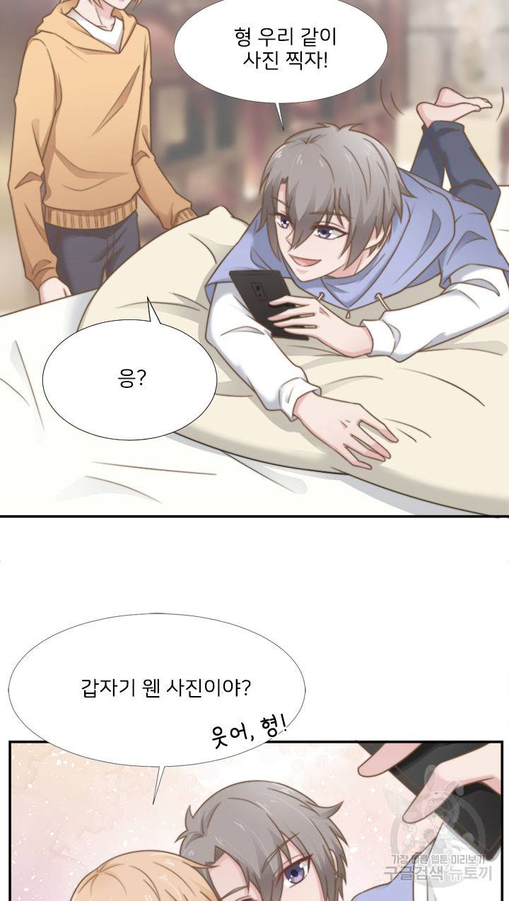 1일 N스킨십 31화 7