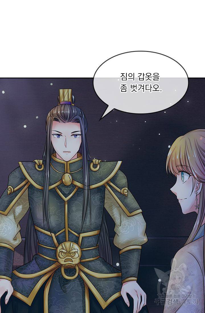 황후 시뮬레이션 101화 2