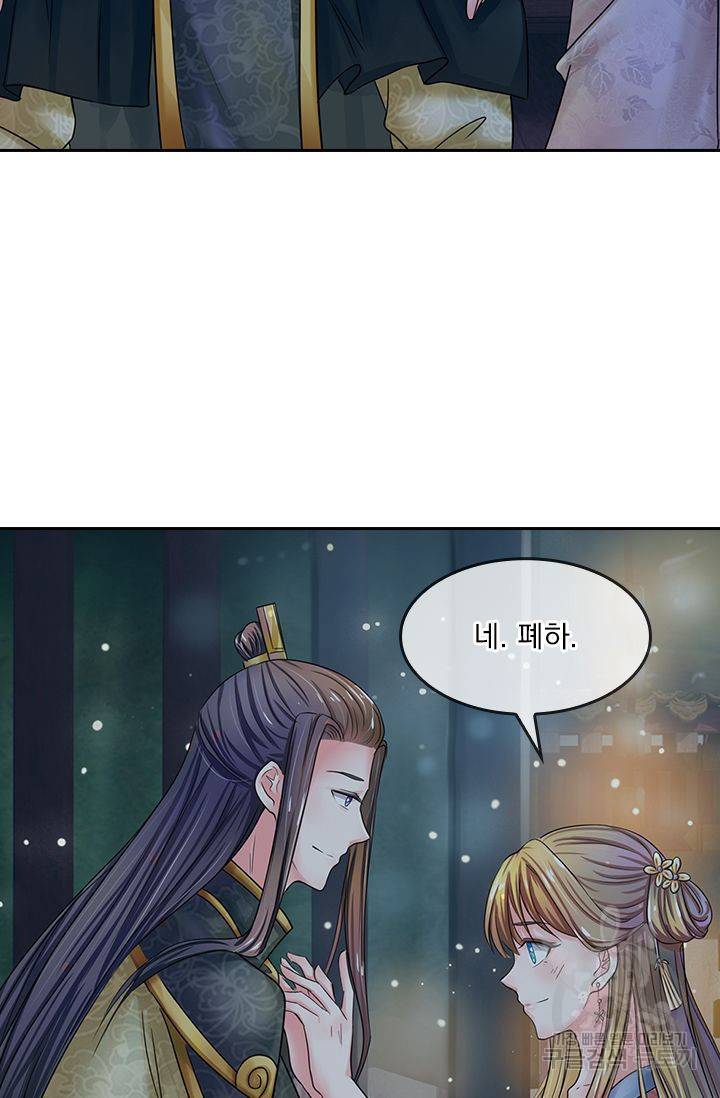 황후 시뮬레이션 101화 3