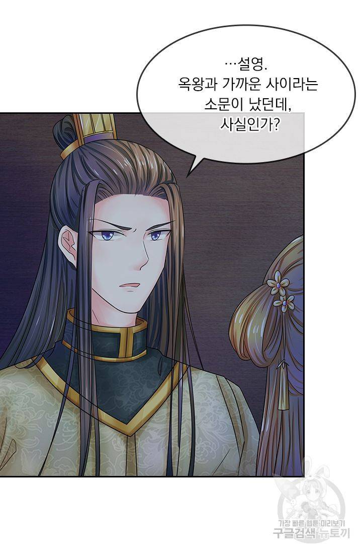 황후 시뮬레이션 101화 5