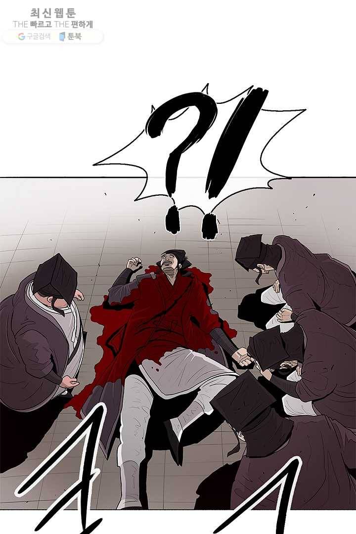 북검전기 83화 1