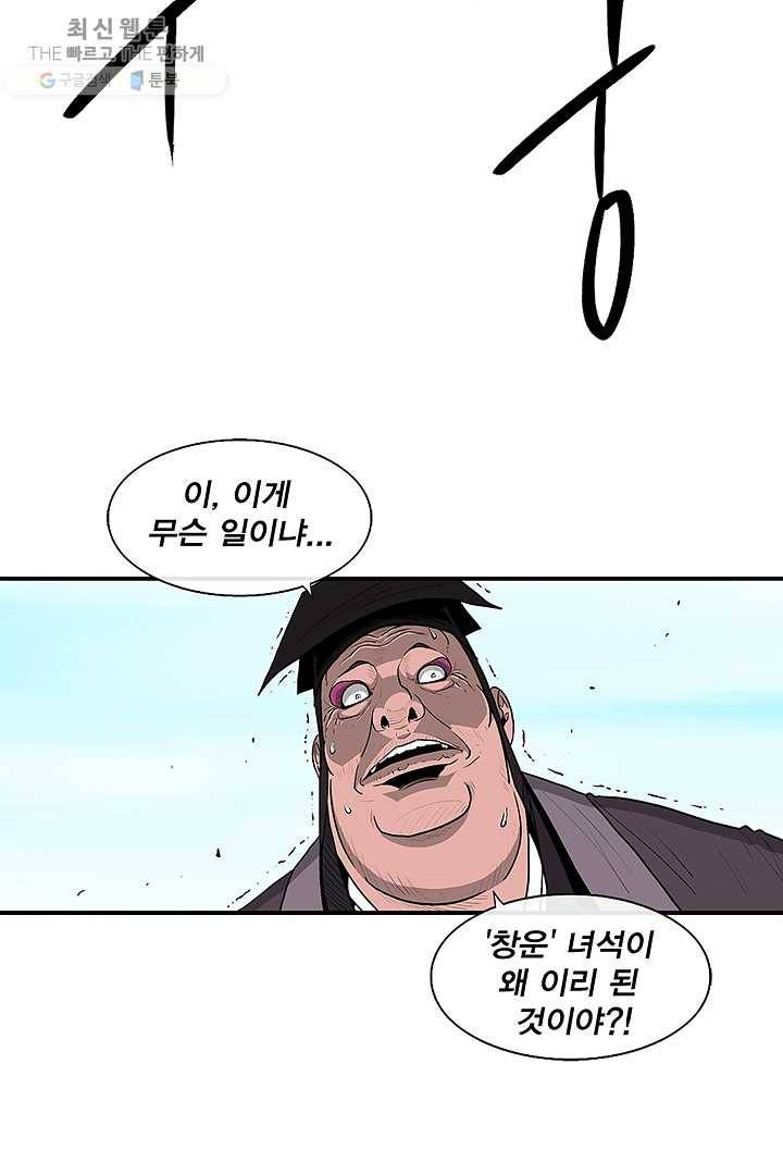 북검전기 83화 2