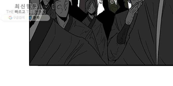 북검전기 83화 6