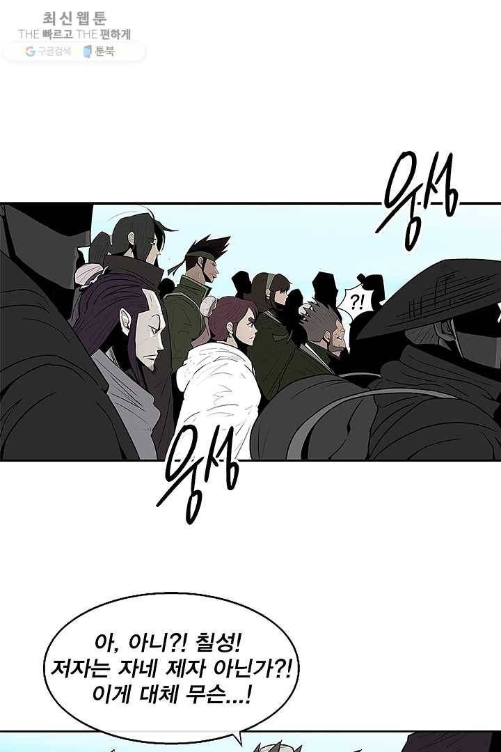 북검전기 83화 7