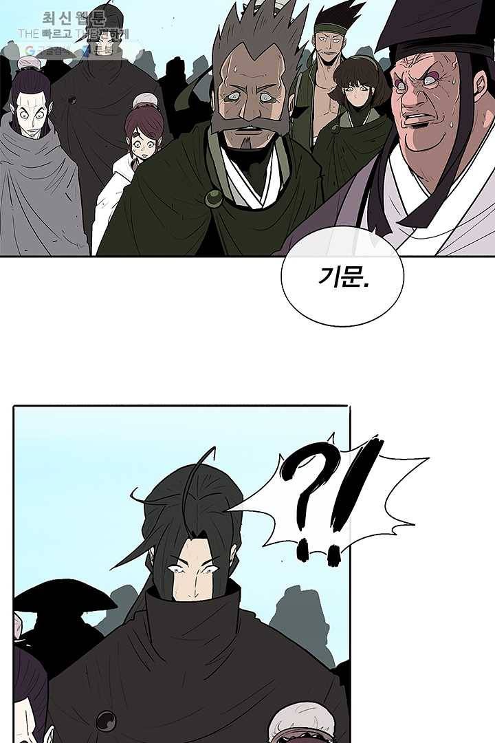 북검전기 83화 8
