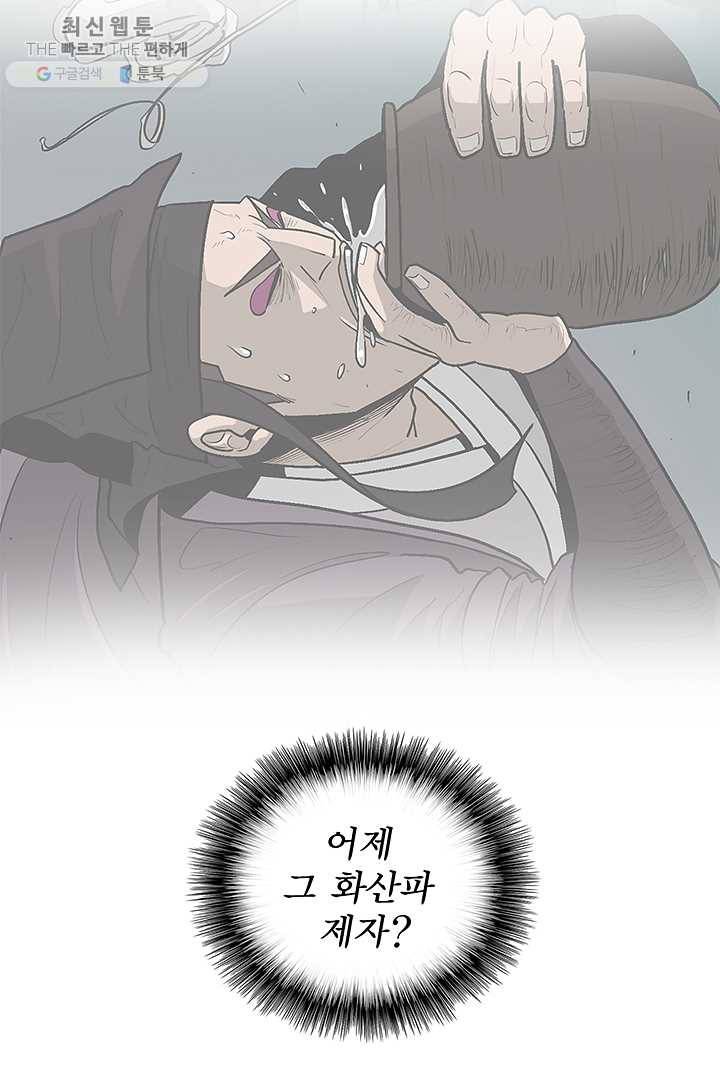 북검전기 83화 10