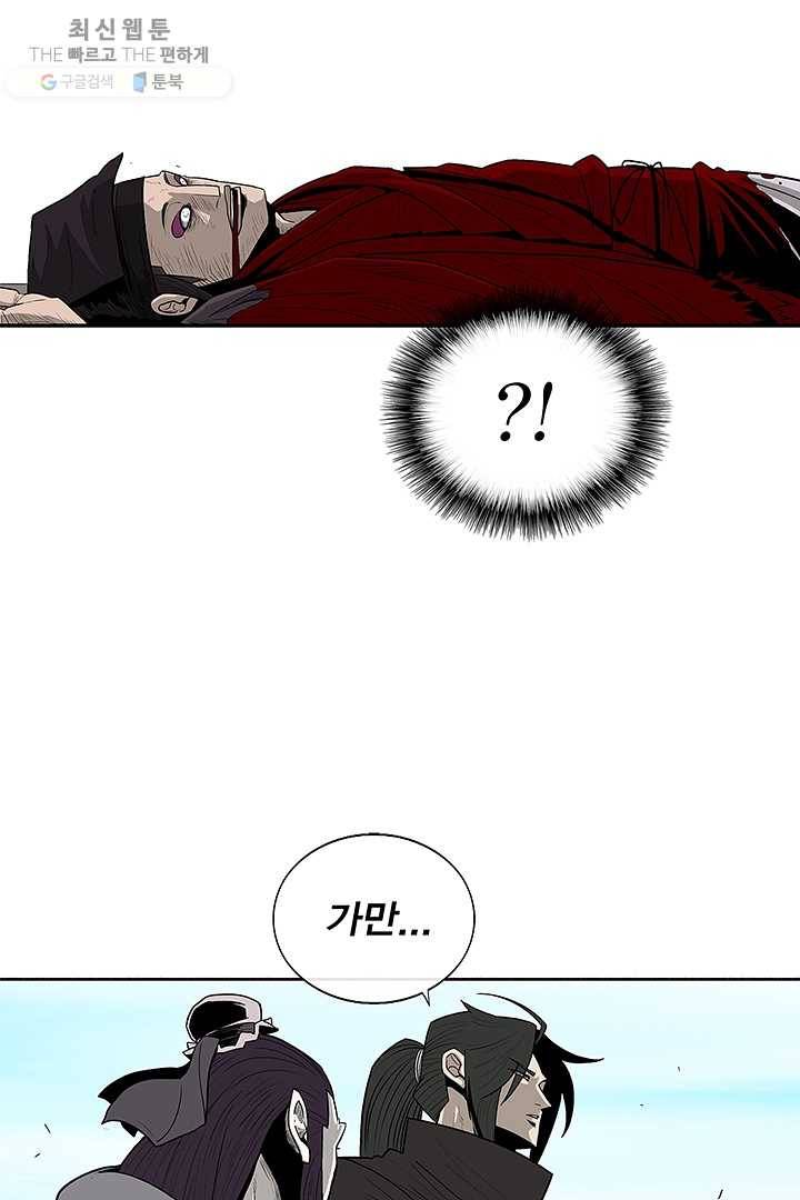 북검전기 83화 11