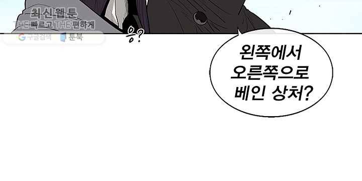 북검전기 83화 12