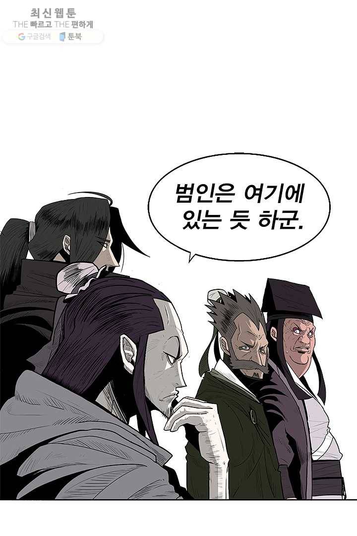 북검전기 83화 16