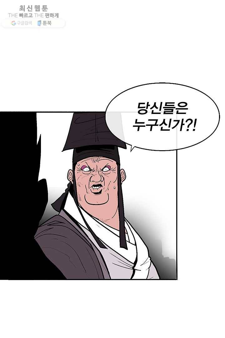 북검전기 83화 17