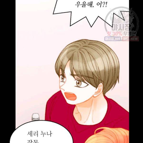 이미테이션 시즌0 8화 9