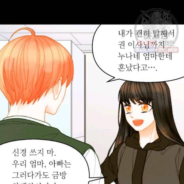 이미테이션 시즌0 8화 15