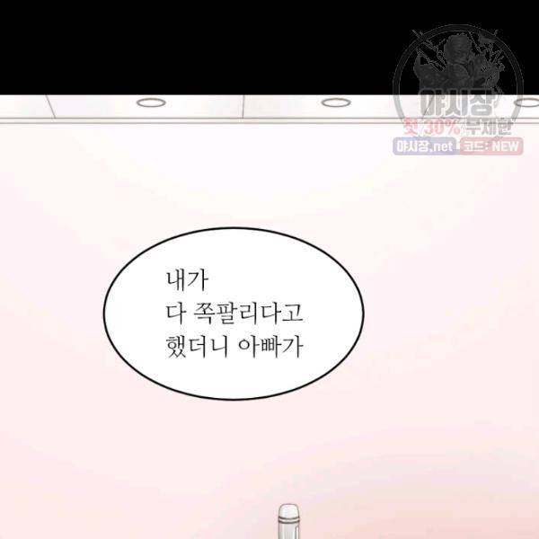 이미테이션 시즌0 8화 18