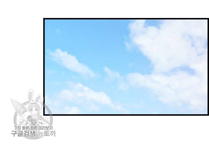너에게 Dream 58화 3