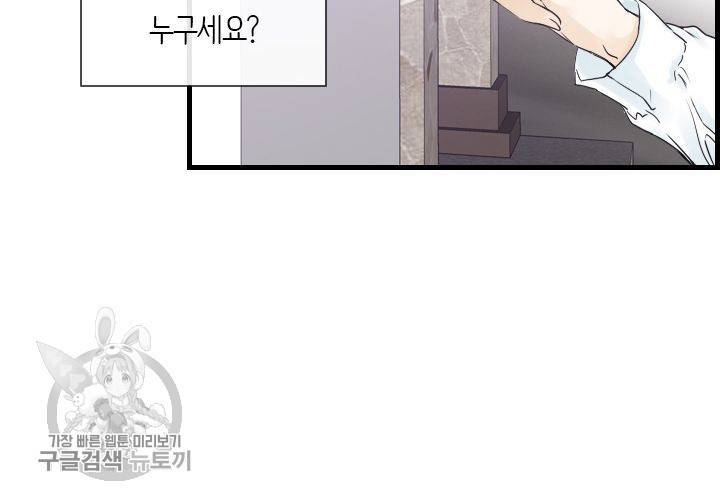 너에게 Dream 58화 9
