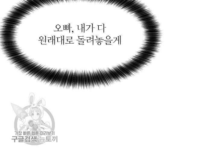 너에게 Dream 58화 14