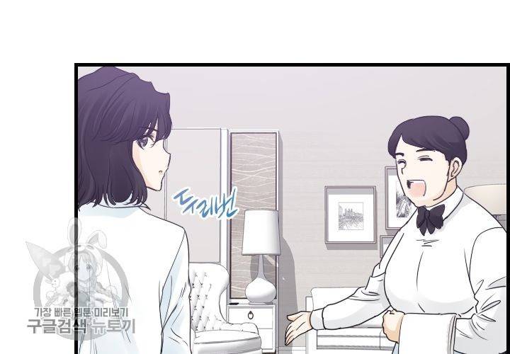 너에게 Dream 58화 15