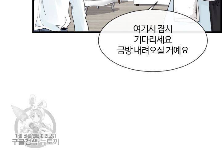 너에게 Dream 58화 16