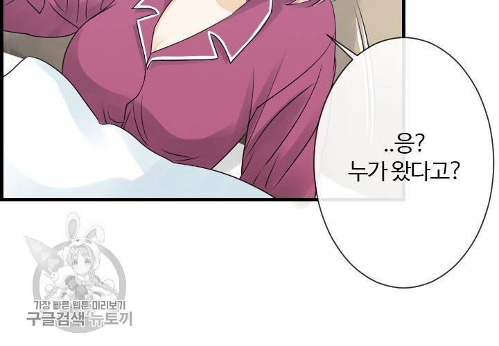 너에게 Dream 58화 18