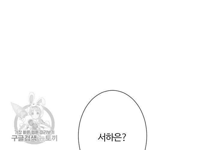 너에게 Dream 58화 19
